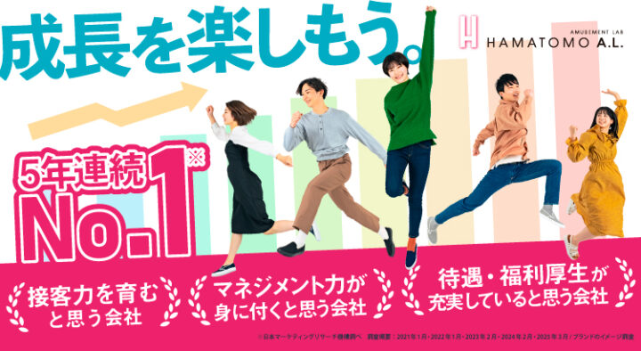 ★5年連続★日本マーケティングリサーチ機構の調査で３部門No.1に選ばれました！